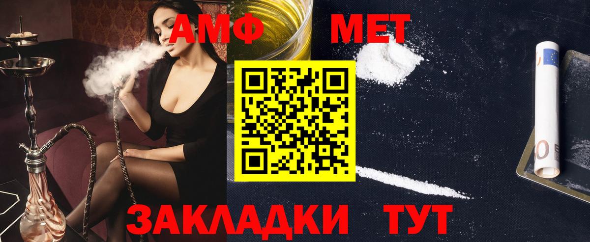 АМФ  Amphetamine 97%  Вход с VPN  Волхов 