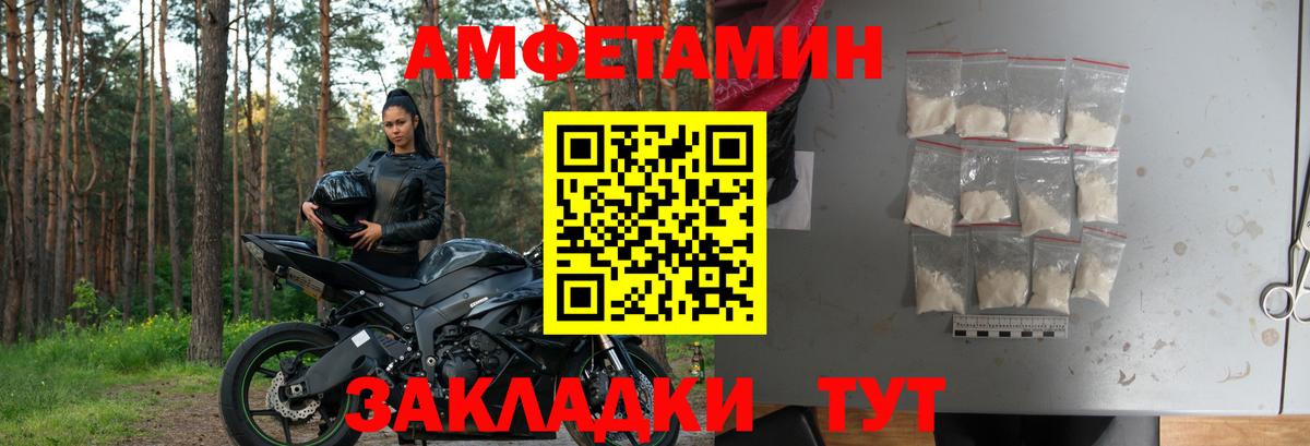 АМФЕТАМИН 97% Волхов