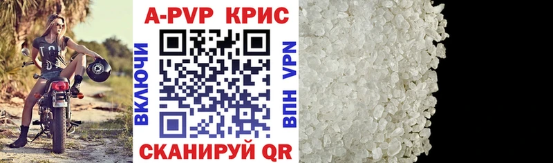 купить наркотики сайты  mega ССЫЛКА  Alfa_PVP VHQ  Волхов 