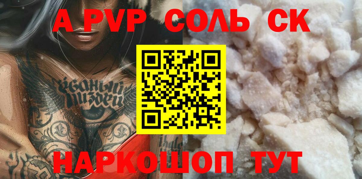 A-PVP  как найти закладки  Волхов  Alpha PVP СК  Альфа ПВП мука  Вход с VPN 