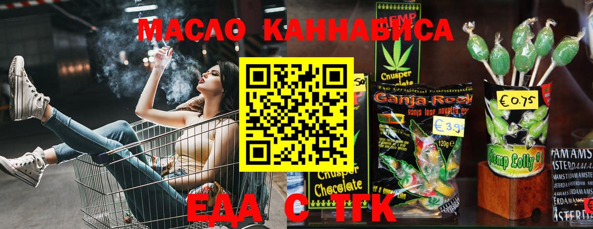 Волхов  Печенье с ТГК марихуана  Вход с VPN 