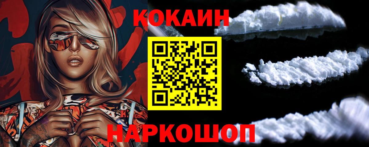 Cocaine Fish Scale Волхов