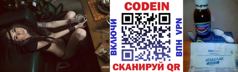 Кодеин напиток Lean (лин)  МЕГА рабочий сайт  Волхов 