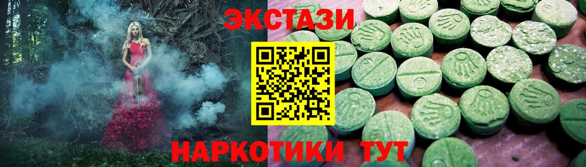 Волхов  Ecstasy XTC  ЭКСТАЗИ 300 mg  Вход с VPN 
