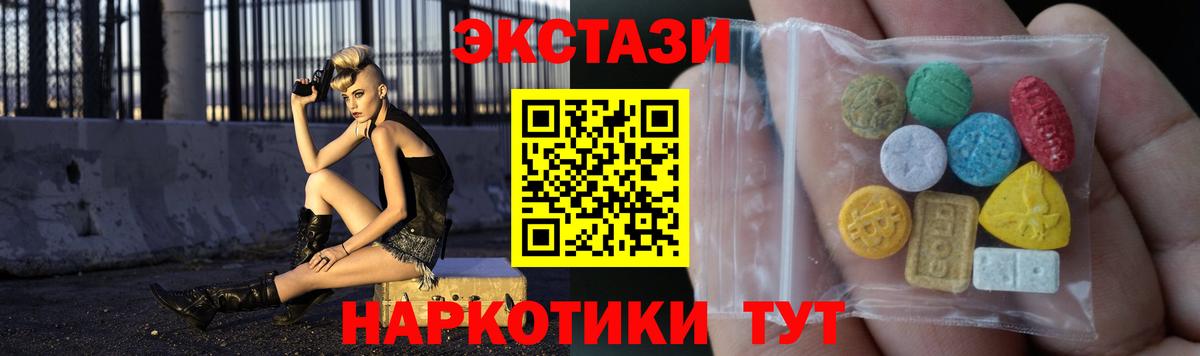 Ecstasy 280мг Волхов
