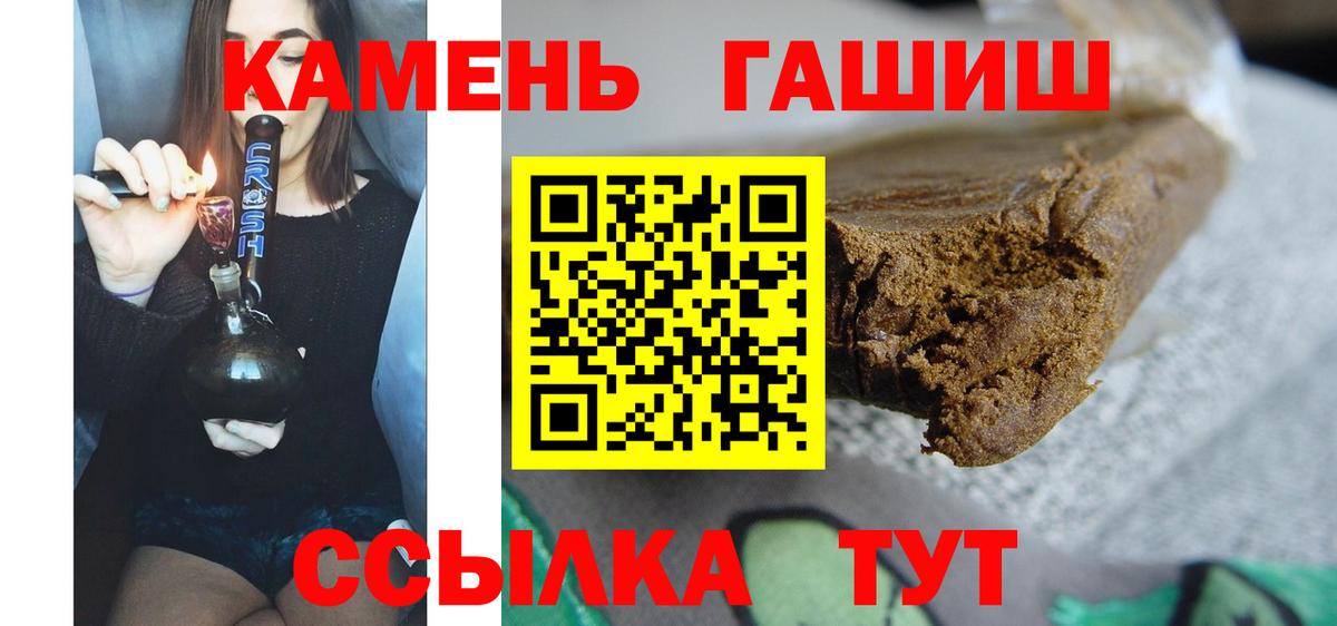 ГАШ хэш  где продают наркотики  Вход с VPN  Волхов  ГАШИШ хэш 