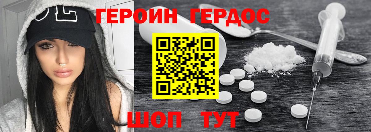 Героин  Вход с VPN  Волхов  ГЕРОИН афганец 