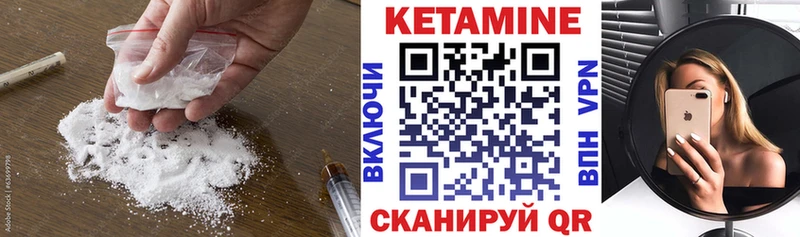 КЕТАМИН VHQ  где можно купить   Волхов 