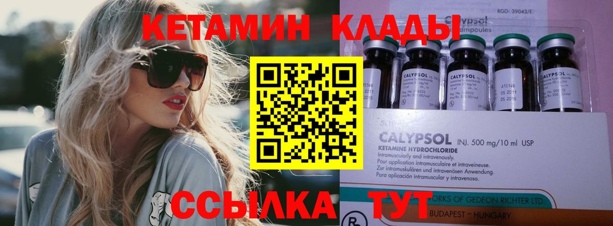 КЕТАМИН VHQ Волхов