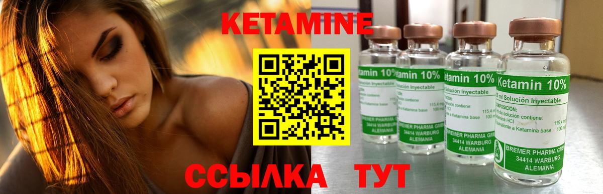 Волхов  КЕТАМИН ketamine  Вход с VPN 
