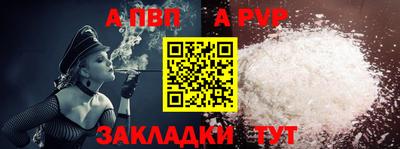 альфа пвп VHQ Донецк