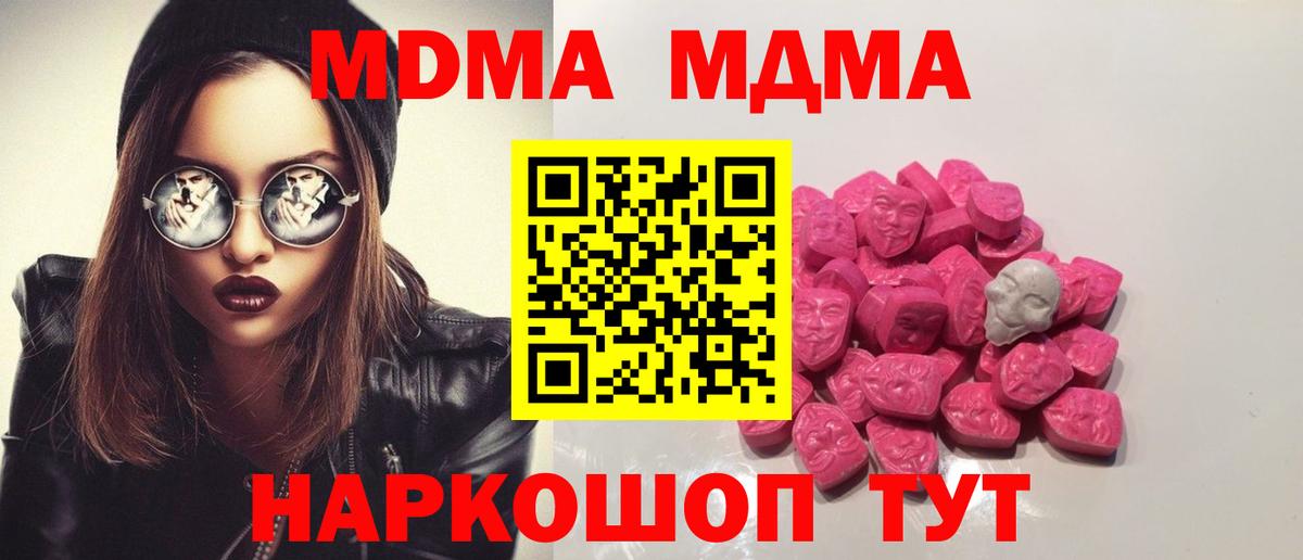 Волхов  MDMA Molly  МДМА  Вход с VPN  МДМА кристаллы 