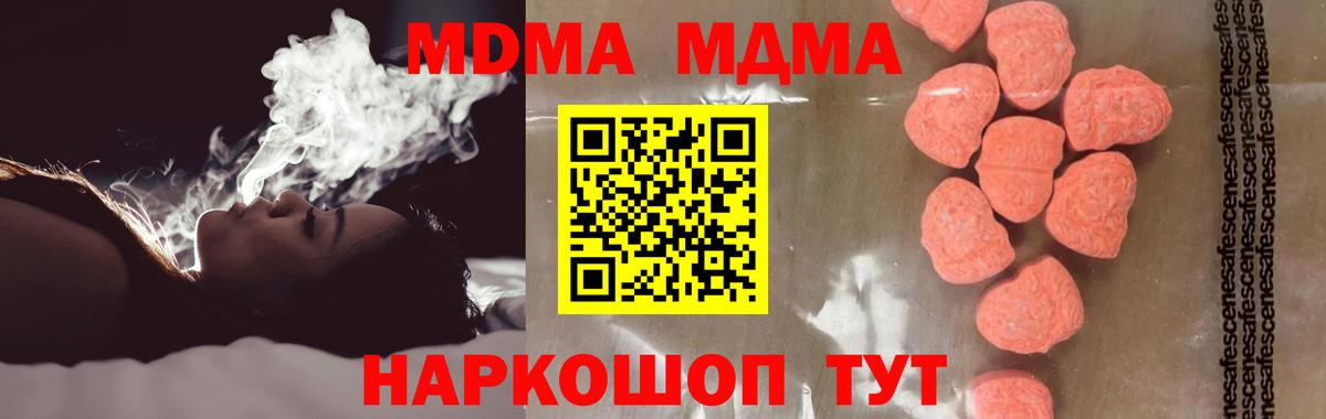 МДМА кристаллы Волхов