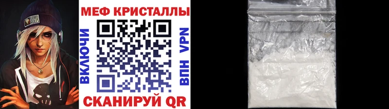 Мефедрон кристаллы  где можно купить наркотик  Волхов 