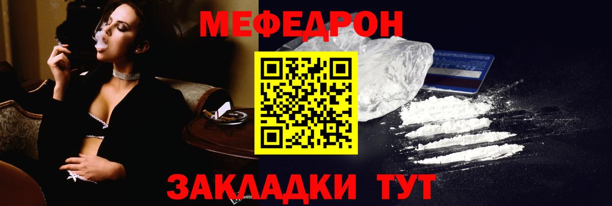 Мефедрон Волхов