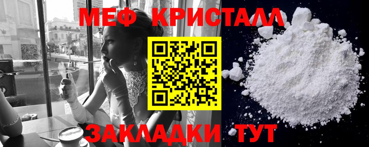 МЕФ mephedrone  Меф  Волхов  Вход с VPN 