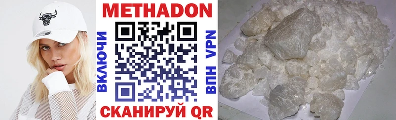 наркотики Волхов Метадон methadone
