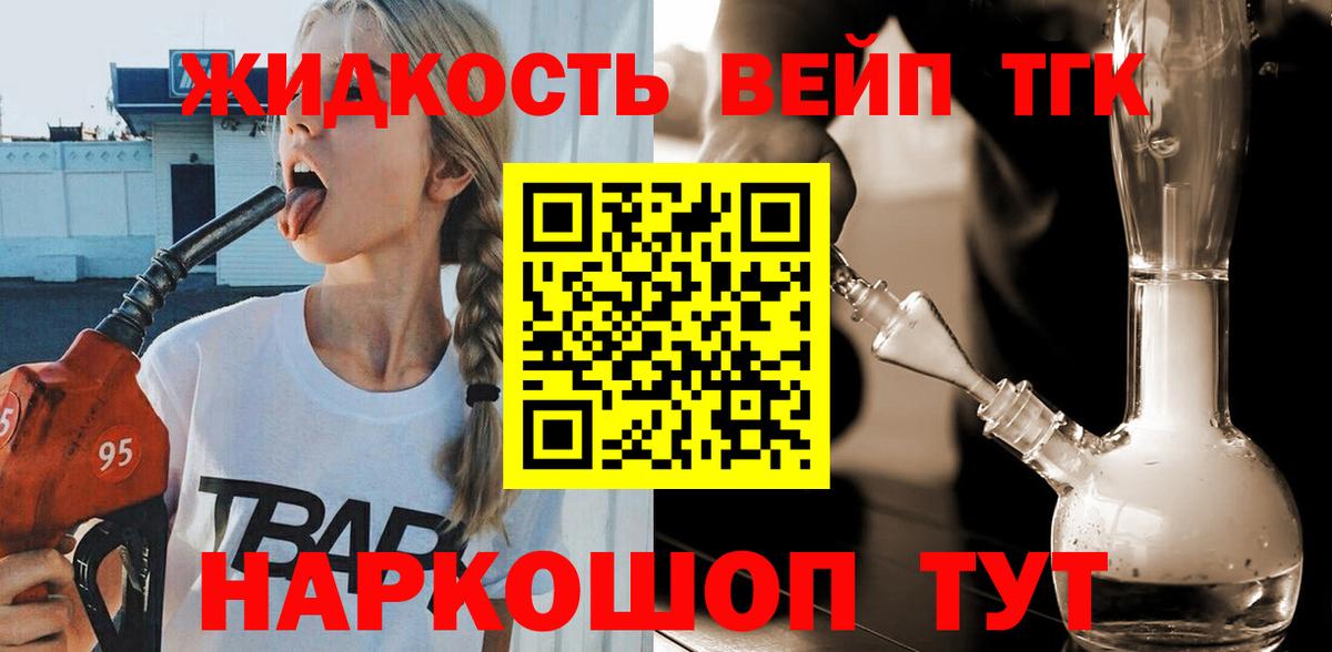 ТГК THC oil  Вход с VPN  ТГК концентрат  Волхов 
