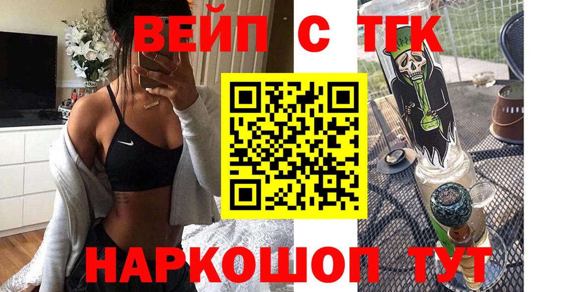 Дистиллят ТГК вейп Волхов